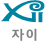 자이 사이트