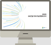Integrated Report