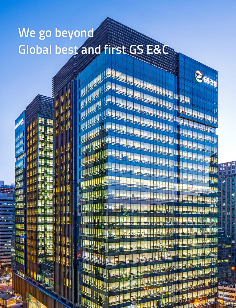 We go beyond Global best and first GS E&C