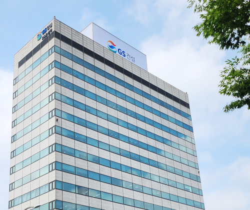 GS건설 R&D Center 전경